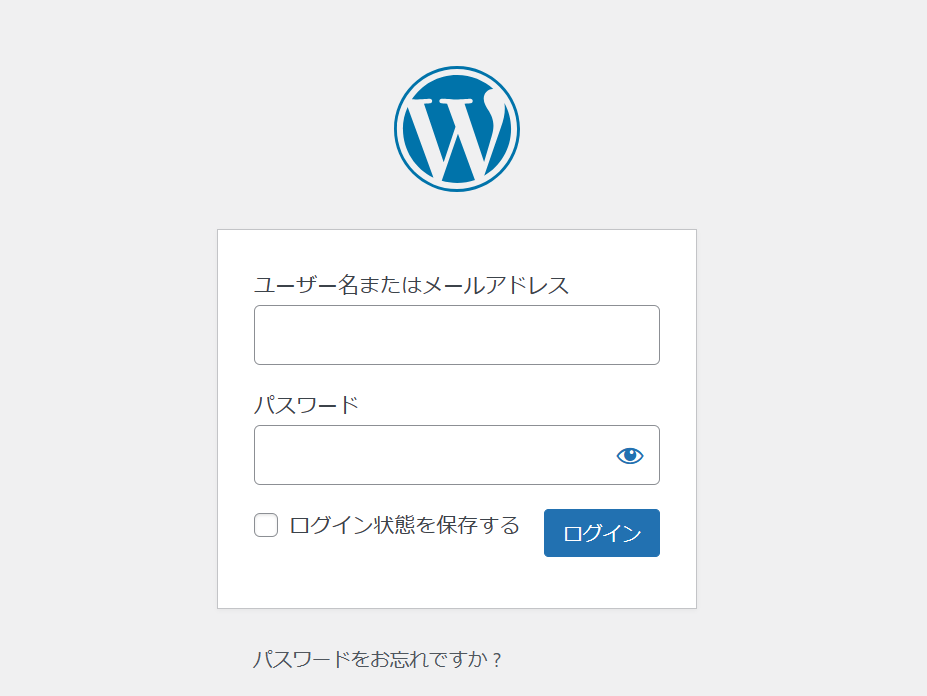 Wordpressログイン画面