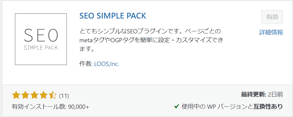 SEO SIMPLE PACK