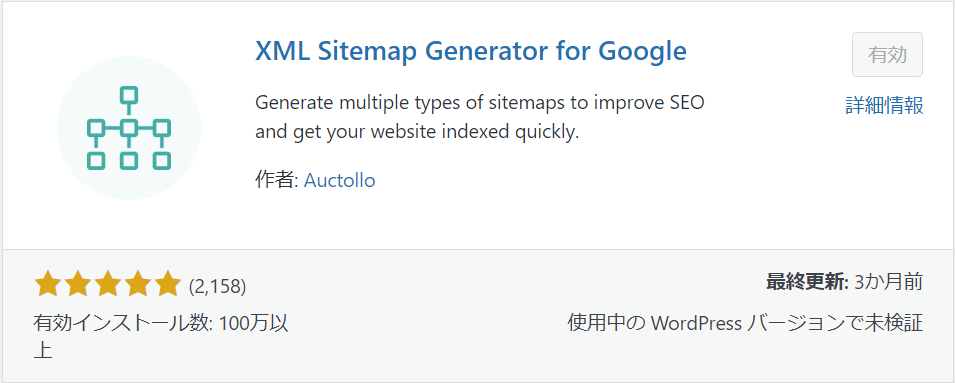 XML Sitemap Generator for Google